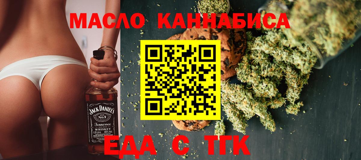 Cannafood конопля  Вход с VPN  Чапаевск 
