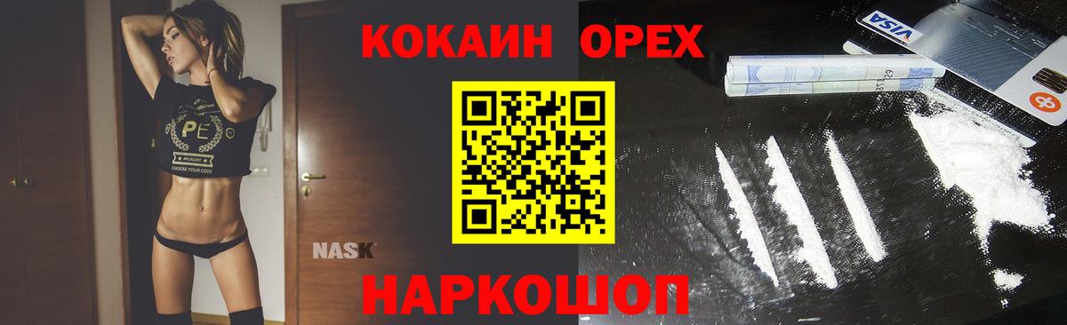 КОКАИН Колумбийский Чапаевск