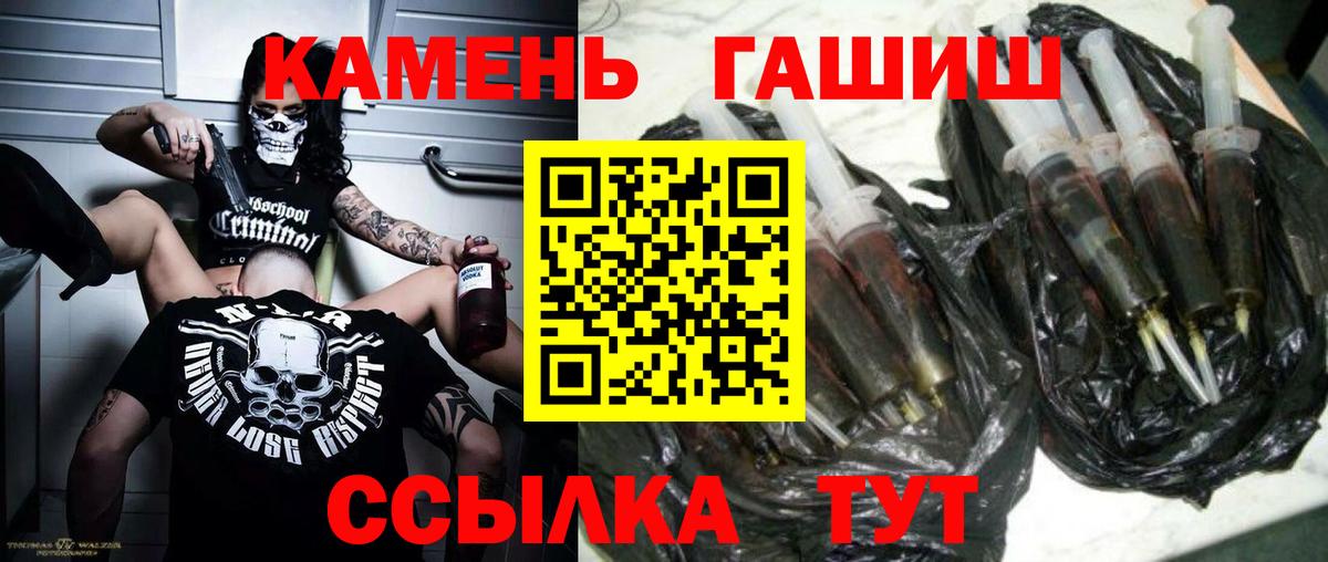 Гашиш гашик  ГАШ ice o lator  Гашиш  Вход с VPN  Чапаевск 