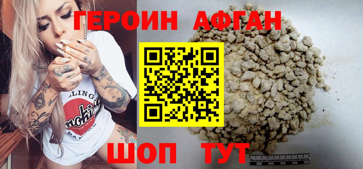 ГЕРОИН белый  Вход с VPN  Чапаевск 