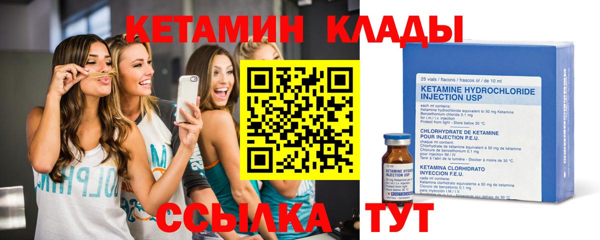 Чапаевск  КЕТАМИН ketamine  Вход с VPN 