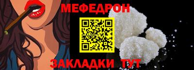 мефедрон мука Мариинск