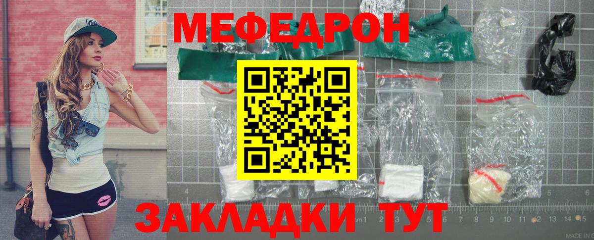 Мефедрон  Чапаевск