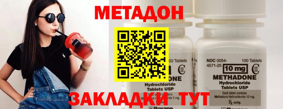 МЕТАДОН VHQ  Метадон мёд  Чапаевск  Вход с VPN 