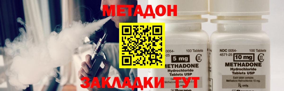 Метадон VHQ Чапаевск