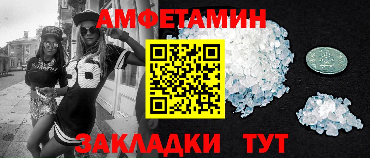 Метамфетамин пудра  Вход с VPN  Метамфетамин  Чапаевск 