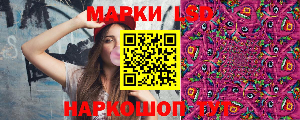 Наркотические марки 1,8мг Чапаевск