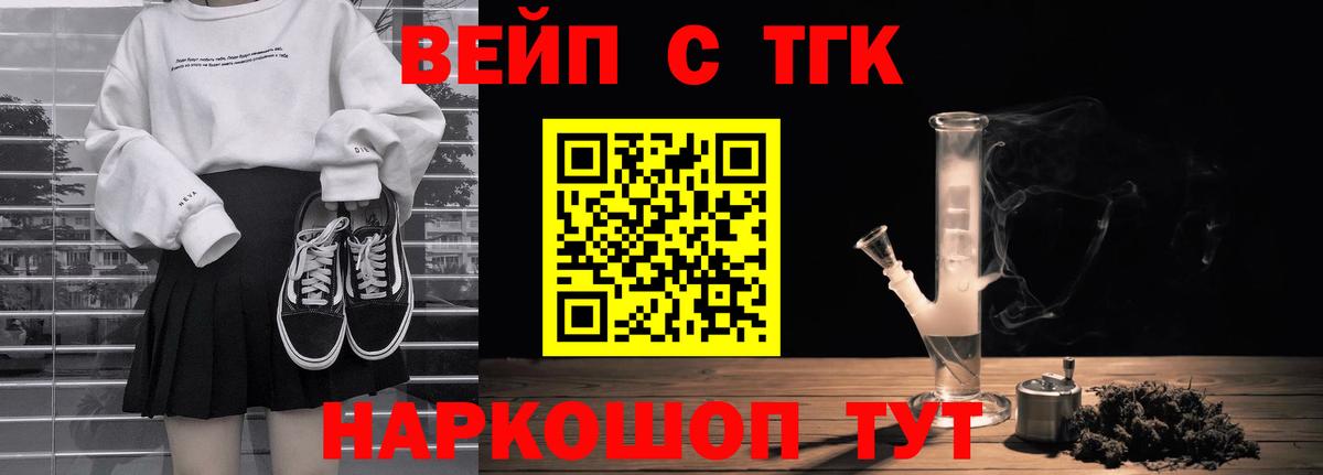 Дистиллят ТГК Wax  Вход с VPN  Чапаевск 